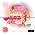 Sant Goroba Kumbhar Punyatithi | Social Media Design Templates in Marathi | Editable PSD for Designers | By Me Chitrakar | 15