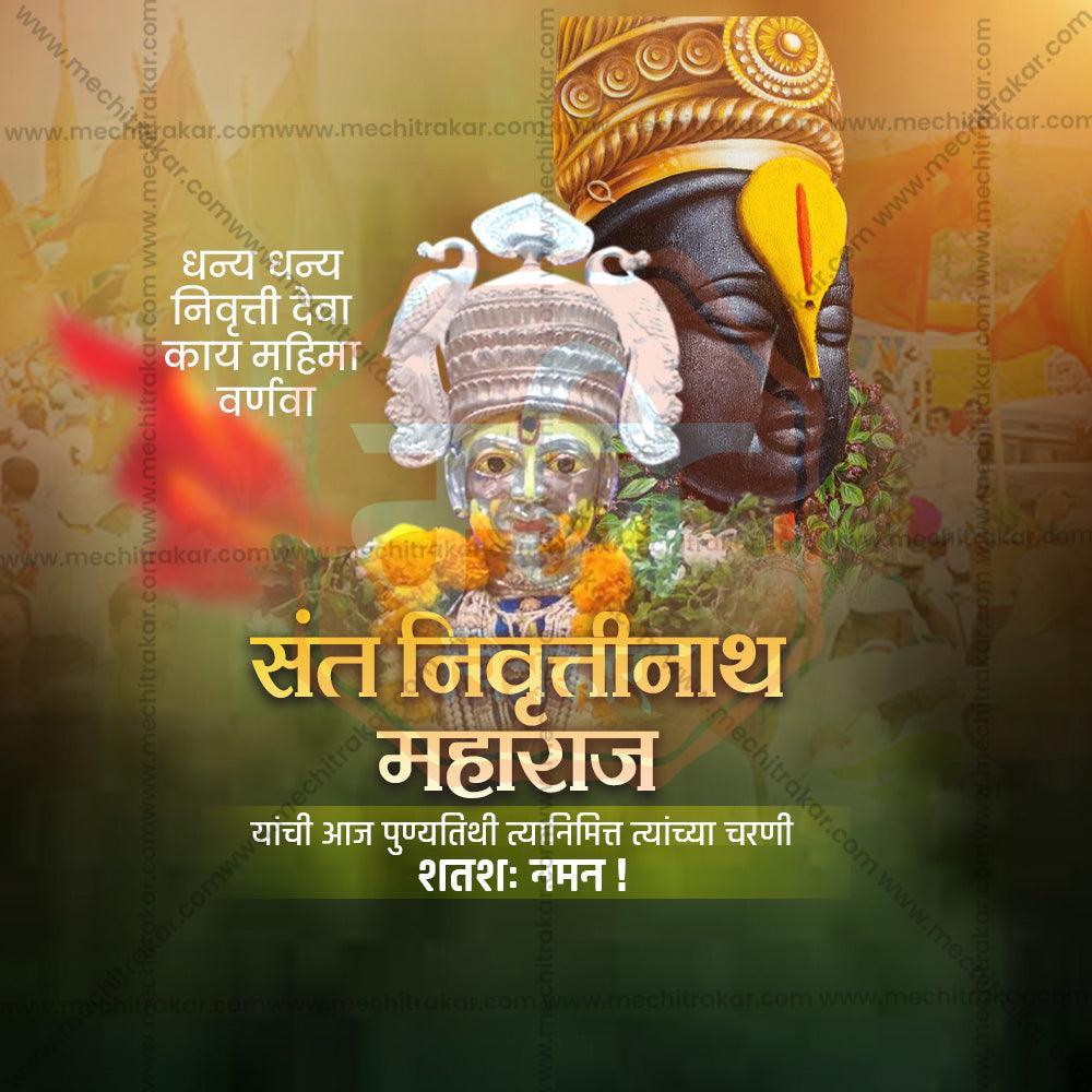 Professional Sant Nivruttinath Maharaj Punyatithi PSD file for event promotions