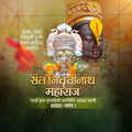 Professional Sant Nivruttinath Maharaj Punyatithi PSD file for event promotions