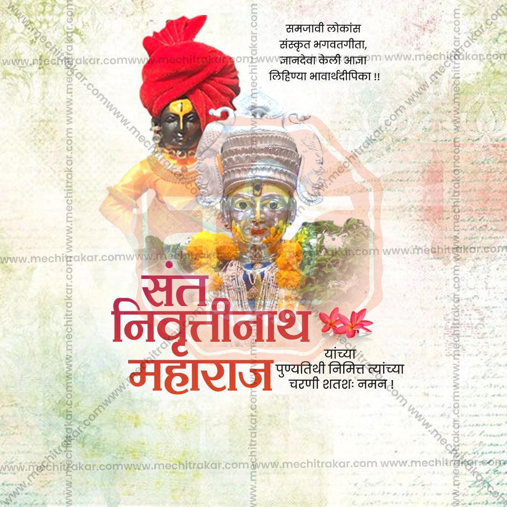 Colorful Sant Nivruttinath Maharaj Punyatithi PSD file for social media posts