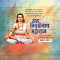 Unique Sant Nivruttinath Maharaj Punyatithi psd design for advertisements