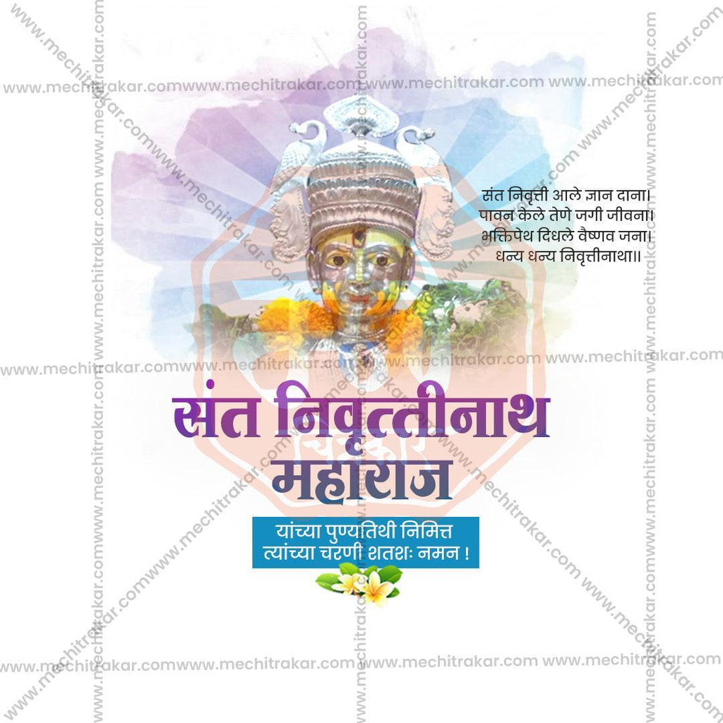 Professional Sant Nivruttinath Maharaj Punyatithi PSD file for festive announcements