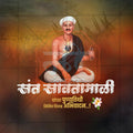 Sant Savta Mali Punyatithi PSD celebration design