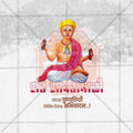 Editable PSD for Sant Savta Mali Punyatithi