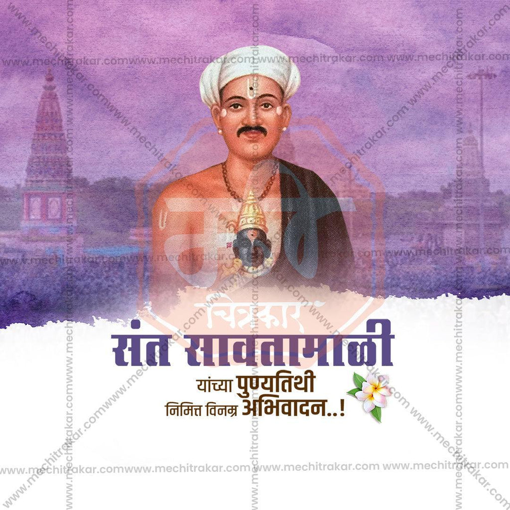 Professional Sant Savta Mali Punyatithi PSD template