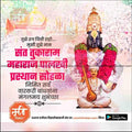 Sant Tukaram Maharaj Palkhi procession illustration in editable PSD format.