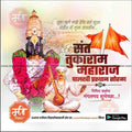 Downloadable Sant Tukaram Maharaj Palakhi Graphics PSD