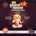 Vibrant Sant Tukaram Maharaj Palkhi design available as a PSD file.