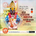 Sant Tukaram Maharaj Palkhi editable Photoshop design for festivals.
