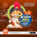 Intricate Sant Tukaram Maharaj Palkhi PSD for designers.