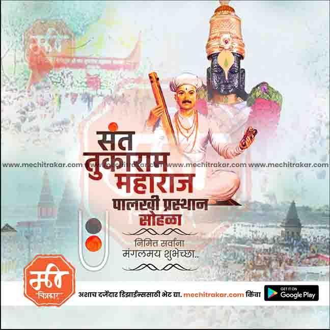 High-quality PSD files of Sant Tukaram Maharaj Palkhi for digital use.
