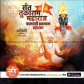 Sant Tukaram Maharaj Palkhi PSD with vibrant colors and details.