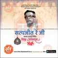 Satyajit Ray Jayanti | Social Media Design Templates in Marathi | Editable PSD for Designers | By Me Chitrakar |   10