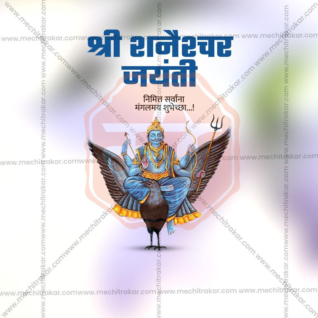 Shani Jayanti Bundle: 10 Premium Marathi Templates (PSD & PSD)
