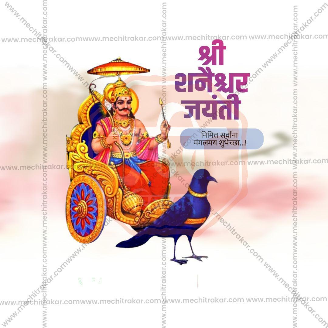 Shani Jayanti Bundle: 10 Premium Marathi Templates (PSD & PSD)
