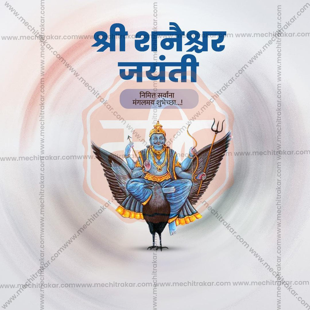 Shani Jayanti Bundle: 10 Premium Marathi Templates (PSD & PSD)