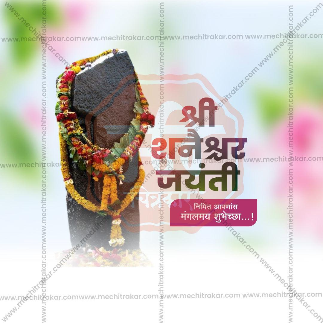 Shani Jayanti Bundle: 10 Premium Marathi Templates (PSD & PSD)