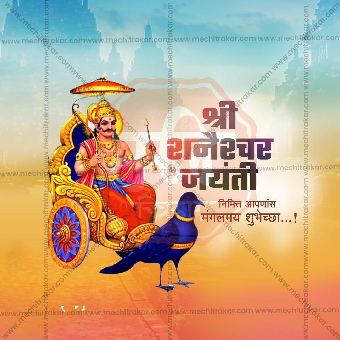 Shani Jayanti Bundle: 10 Premium Marathi Templates (PSD & PSD)