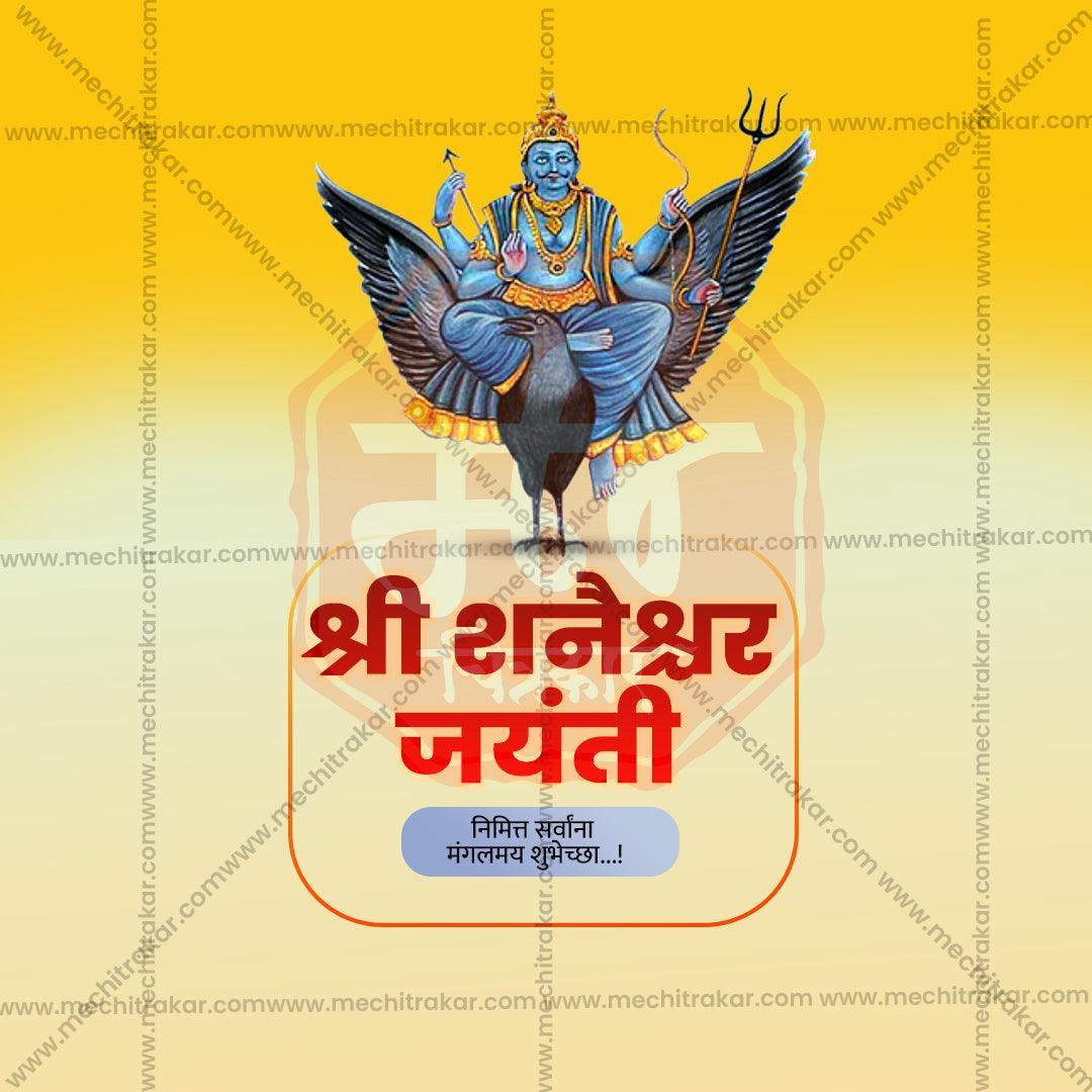 Shani Jayanti Bundle: 10 Premium Marathi Templates (PSD & PSD)