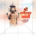 Shani Jayanti 8