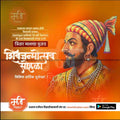 Shiv Jayanti | Social Media Design Templates in Marathi | Editable PSD for Designers | By Me Chitrakar | 10