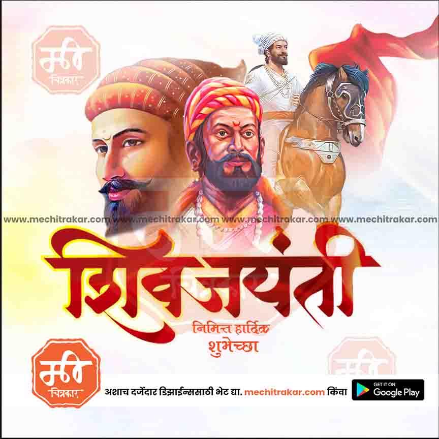 Shiv Jayanti | Social Media Design Templates in Marathi | Editable PSD for Designers | By Me Chitrakar | 11