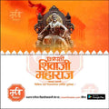 Shiv Jayanti | Social Media Design Templates in Marathi | Editable PSD for Designers | By Me Chitrakar | 18