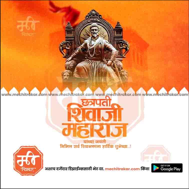 Shiv Jayanti | Social Media Design Templates in Marathi | Editable PSD for Designers | By Me Chitrakar | 18