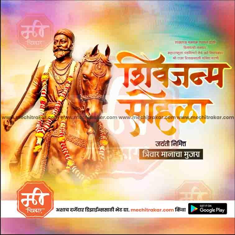 Shiv Jayanti | Social Media Design Templates in Marathi | Editable PSD for Designers | By Me Chitrakar | 20