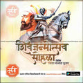 Shiv Jayanti | Social Media Design Templates in Marathi | Editable PSD for Designers | By Me Chitrakar | 24
