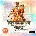 Shiv Jayanti | Social Media Design Templates in Marathi | Editable PSD for Designers | By Me Chitrakar | 26
