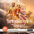 Shiv Jayanti | Social Media Design Templates in Marathi | Editable PSD for Designers | By Me Chitrakar | 30