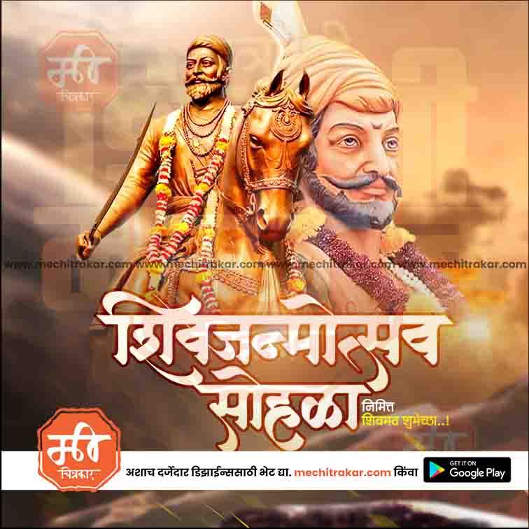 Shiv Jayanti | Social Media Design Templates in Marathi | Editable PSD for Designers | By Me Chitrakar | 30