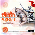 Shiv Jayanti | Social Media Design Templates in Marathi | Editable PSD for Designers | By Me Chitrakar | 31