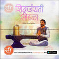 Shiv Jayanti | Social Media Design Templates in Marathi | Editable PSD for Designers | By Me Chitrakar | 32