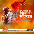 Shiv Jayanti | Social Media Design Templates in Marathi | Editable PSD for Designers | By Me Chitrakar | 33