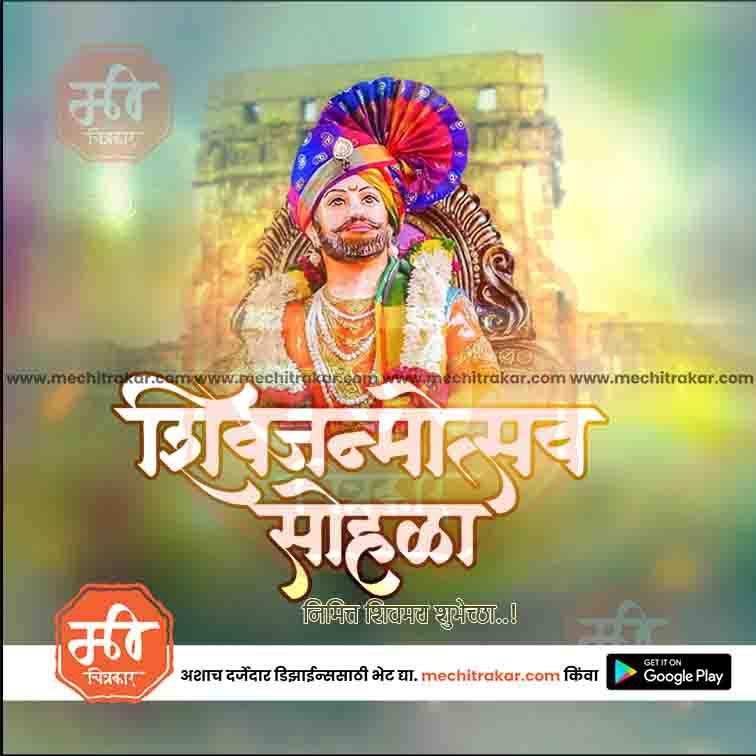 Shiv Jayanti | Social Media Design Templates in Marathi | Editable PSD for Designers | By Me Chitrakar | 34