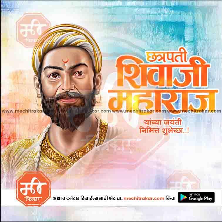 Shiv Jayanti | Social Media Design Templates in Marathi | Editable PSD for Designers | By Me Chitrakar | 54