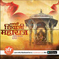 Shiv Jayanti | Social Media Design Templates in Marathi | Editable PSD for Designers | By Me Chitrakar | 60