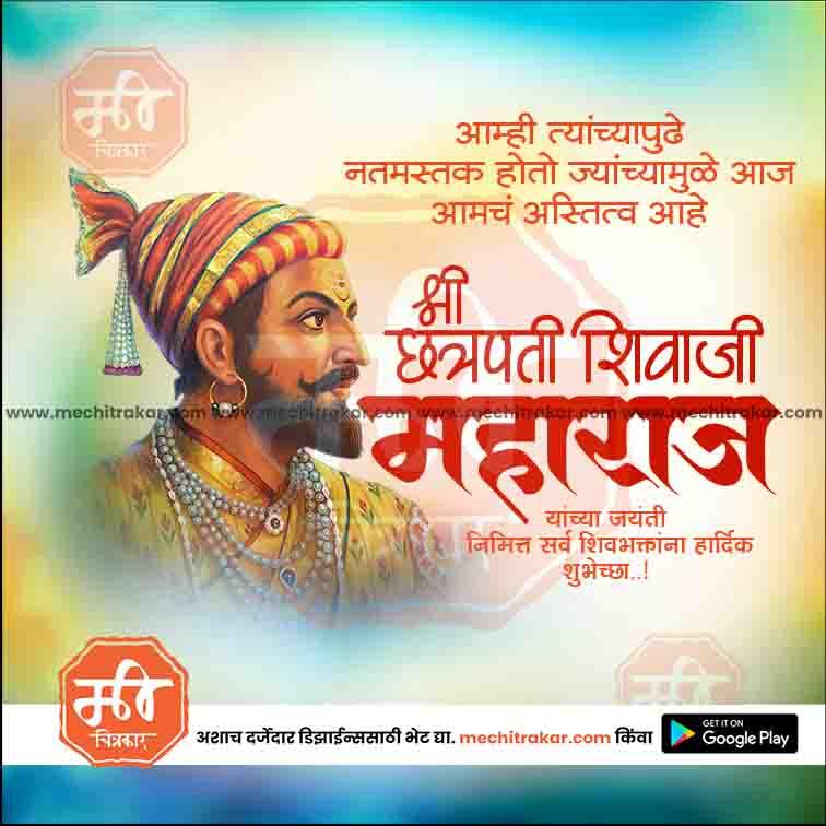 Shiv Jayanti | Social Media Design Templates in Marathi | Editable PSD for Designers | By Me Chitrakar | 7
