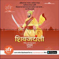 Shiv Jayanti | Social Media Design Templates in Marathi | Editable PSD for Designers | By Me Chitrakar | 122