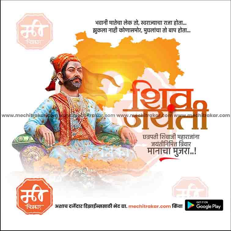 Shiv Jayanti | Social Media Design Templates in Marathi | Editable PSD for Designers | By Me Chitrakar | 124