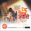 Shiv Jayanti | Social Media Design Templates in Marathi | Editable PSD for Designers | By Me Chitrakar | 139