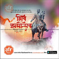 Shiv Jayanti | Social Media Design Templates in Marathi | Editable PSD for Designers | By Me Chitrakar | 148