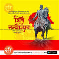 Shiv Jayanti | Social Media Design Templates in Marathi | Editable PSD for Designers | By Me Chitrakar | 149