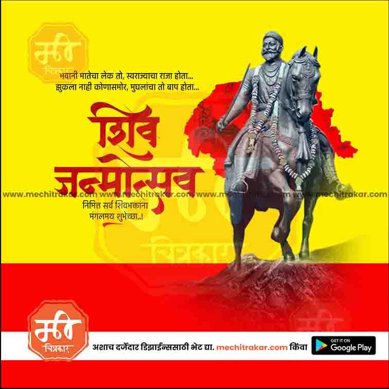 Shiv Jayanti | Social Media Design Templates in Marathi | Editable PSD for Designers | By Me Chitrakar | 149