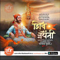 Shiv Jayanti | Social Media Design Templates in Marathi | Editable PSD for Designers | By Me Chitrakar | 151
