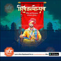 Shiv Jayanti | Social Media Design Templates in Marathi | Editable PSD for Designers | By Me Chitrakar | 152