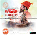 Shiv Jayanti | Social Media Design Templates in Marathi | Editable PSD for Designers | By Me Chitrakar | 158
