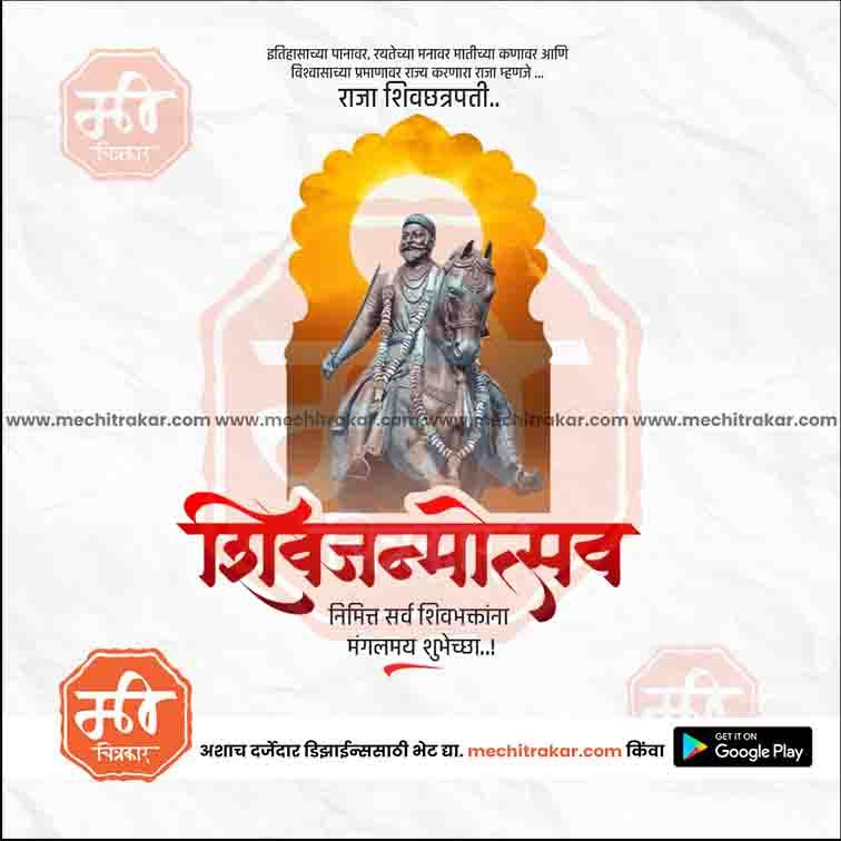 Shiv Jayanti | Social Media Design Templates in Marathi | Editable PSD for Designers | By Me Chitrakar | 160